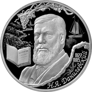 Монета "Социолог", естествоиспытатель Н.Я. Данилевский, к 200-летию со дня рождения, ММД, 2022 г., Серебро, 15,55 гр., проба 925, РОССИЯ