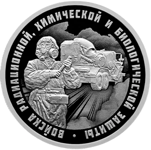 Монета "Войска радиационной", химической и биологической защиты. ТМС-65У, СПМД, 2026 г., Серебро, 7,78 гр., РОССИЯ