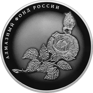 Монета "Роза", СПМД, 2025 г., Серебро, 155,5 гр., проба 925, РОССИЯ