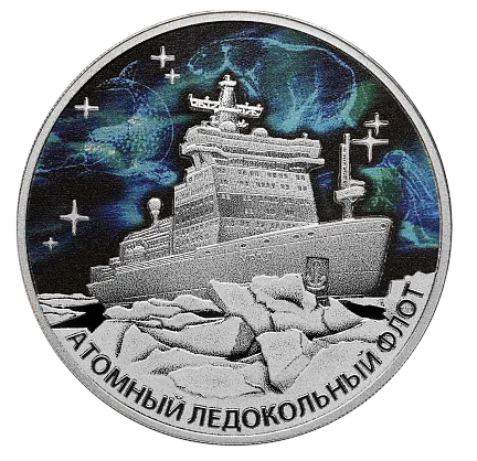 Монета "Атомный ледокол "Урал"", СПМД, 2022 г., Серебро, 31,1 гр., проба 925, РОССИЯ