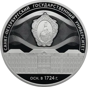 Монета "300-летие Санкт-Петербургского государственного университета", СПМД, 2024 г., Серебро, 31,1 гр., проба 925