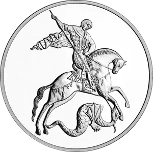 Монета "Георгий Победоносец", СПМД, 2026 г., Серебро, 31,1 гр., проба 999, РОССИЯ