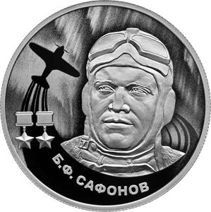 Монета "Б.Ф. Сафонов", СПМД, 2024 г., Серебро, 15,55 гр., проба 925, РОССИЯ