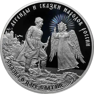 Монета "Сказка о царе Салтане", СПМД, 2024 г., Серебро, 31,1 гр., проба 925, РОССИЯ
