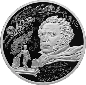 Монета "225-летие со дня рождения А.С. Пушкина", СПМД, 2024 г., Серебро, 31,1 гр., проба 925, РОССИЯ