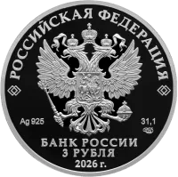 Монета "Орден Славы", СПМД, 2026 г., Серебро, 31,1 гр., проба 925, РОССИЯ
