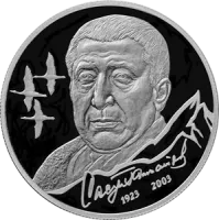 Монета "Поэт Р.Г. Гамзатов", к 100-летию со дня рождения, СПМД, 2023 г., Серебро, 15,55 гр., проба 925, РОССИЯ