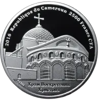 Монета "Иисус Христос", 2016 г., Серебро, 28,28 гр., проба 999, КАМЕРУН