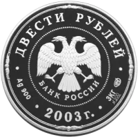 Монета "_Георгий Победоносец", СПМД, 2025 г., Серебро, 31,1 гр., проба 999, РОССИЯ